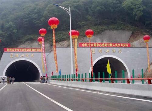 荆门公路隧道工程