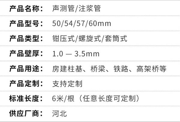 荆门承插式声测管厂家定制产品特点概述